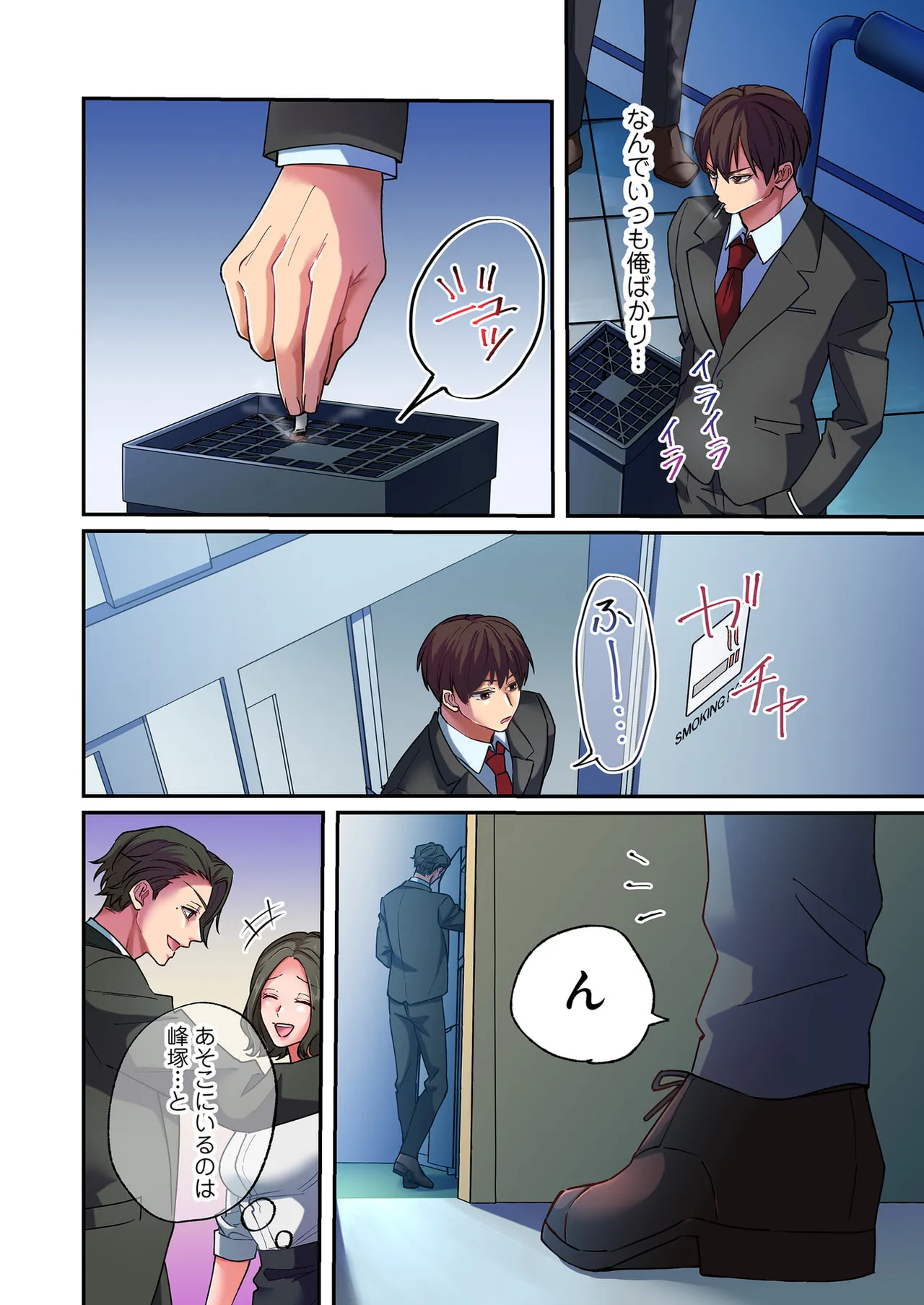 [migiwa×MoonKOKi]誰も言わない、みんなクズ 第01巻 Page 32