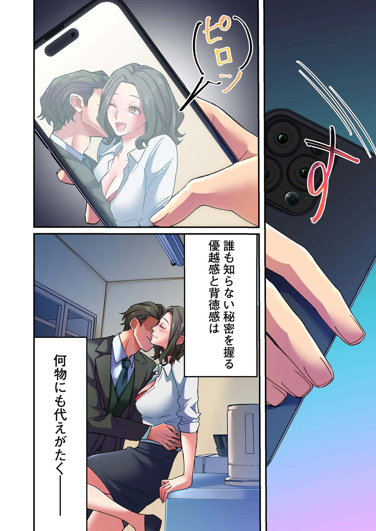 [migiwa×MoonKOKi]誰も言わない、みんなクズ 第01巻 Page 34