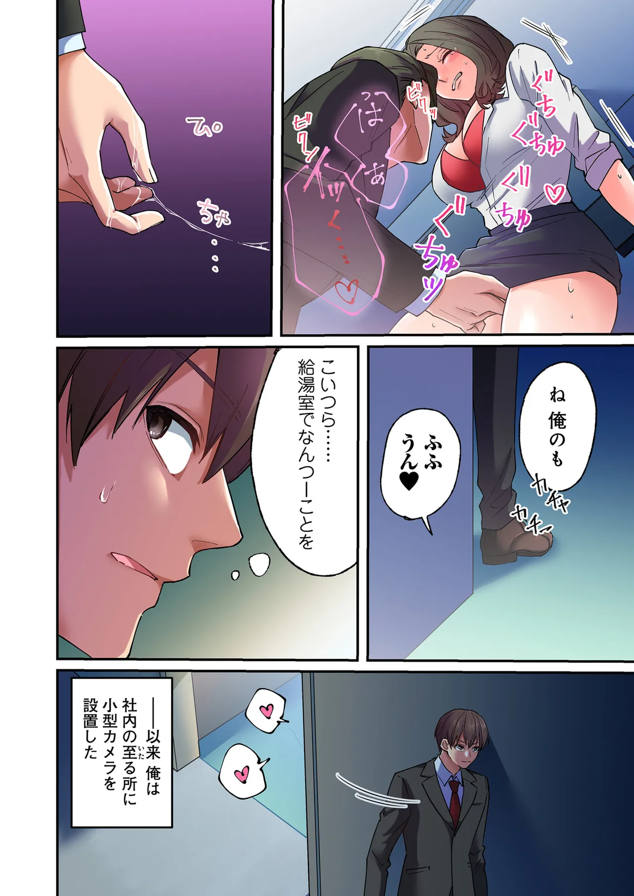 [migiwa×MoonKOKi]誰も言わない、みんなクズ 第01巻 Page 36