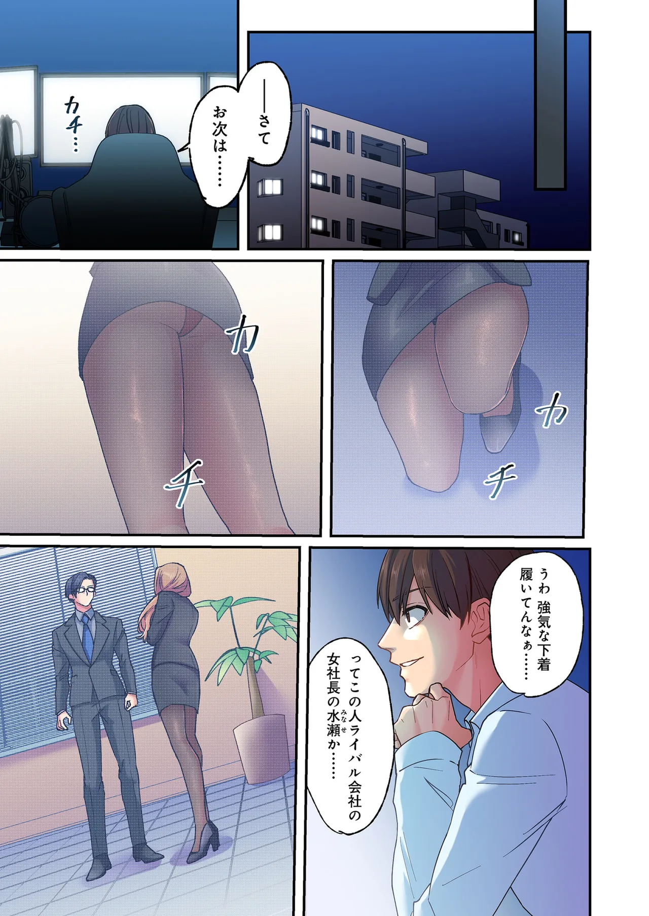 [migiwa×MoonKOKi]誰も言わない、みんなクズ 第01巻 Page 37