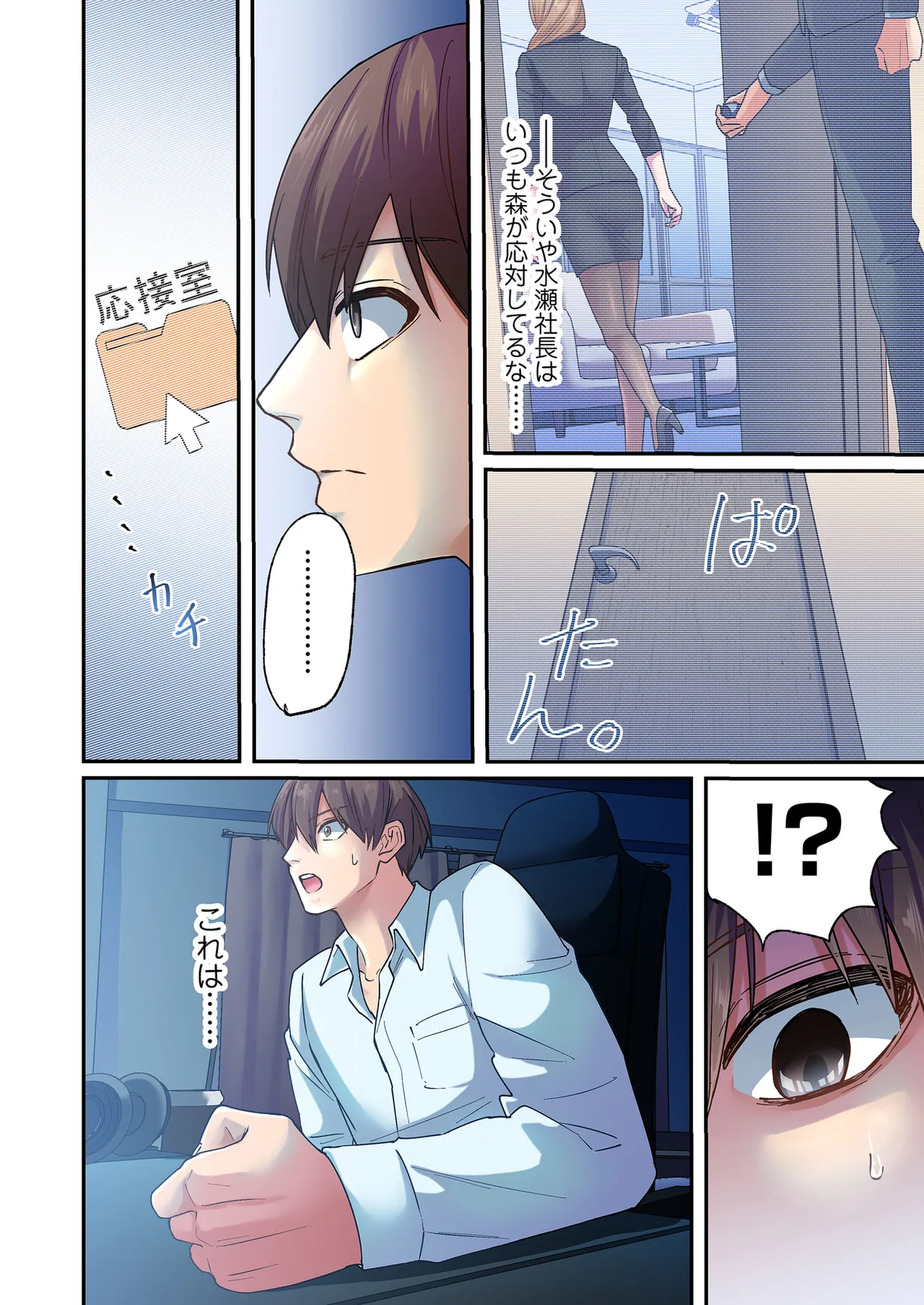 [migiwa×MoonKOKi]誰も言わない、みんなクズ 第01巻 Page 38
