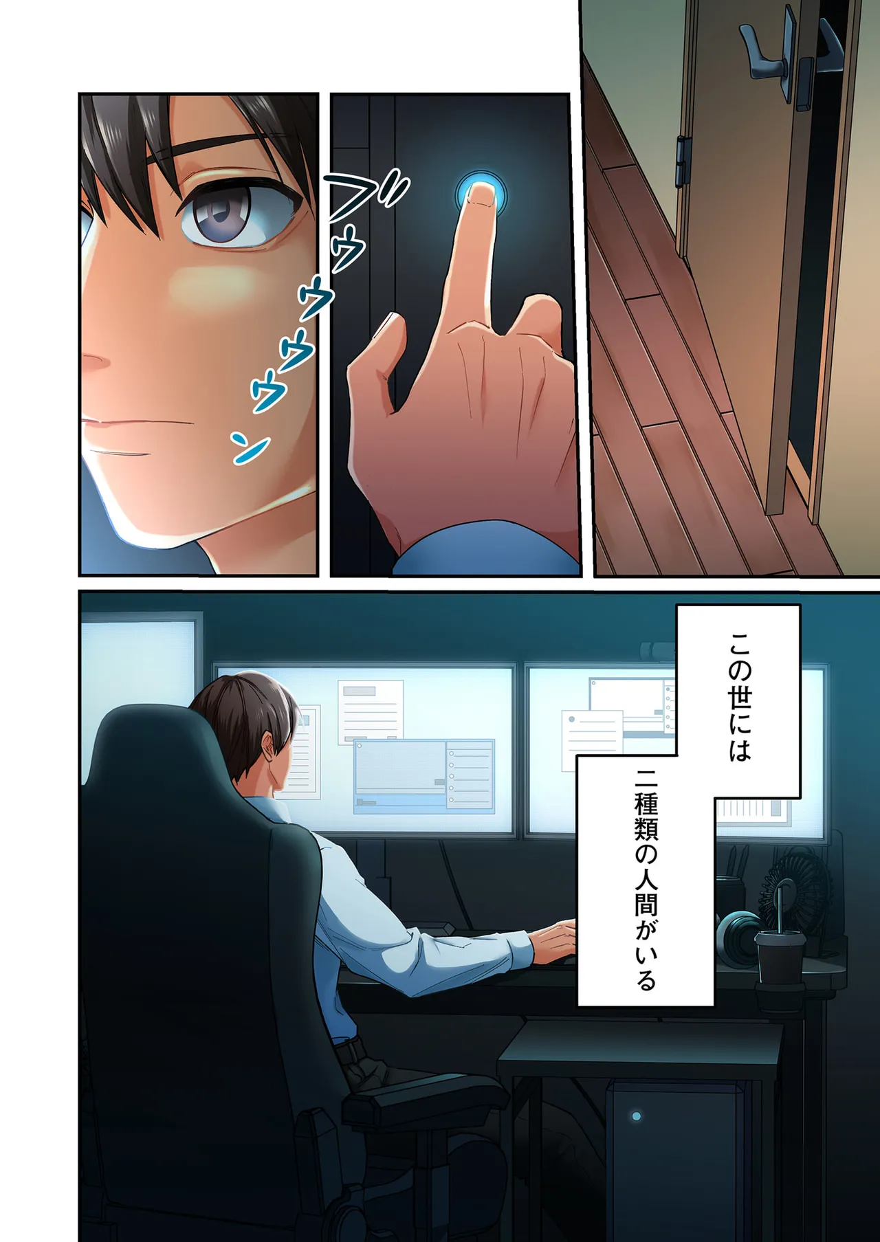 [migiwa×MoonKOKi]誰も言わない、みんなクズ 第01巻 Page 4