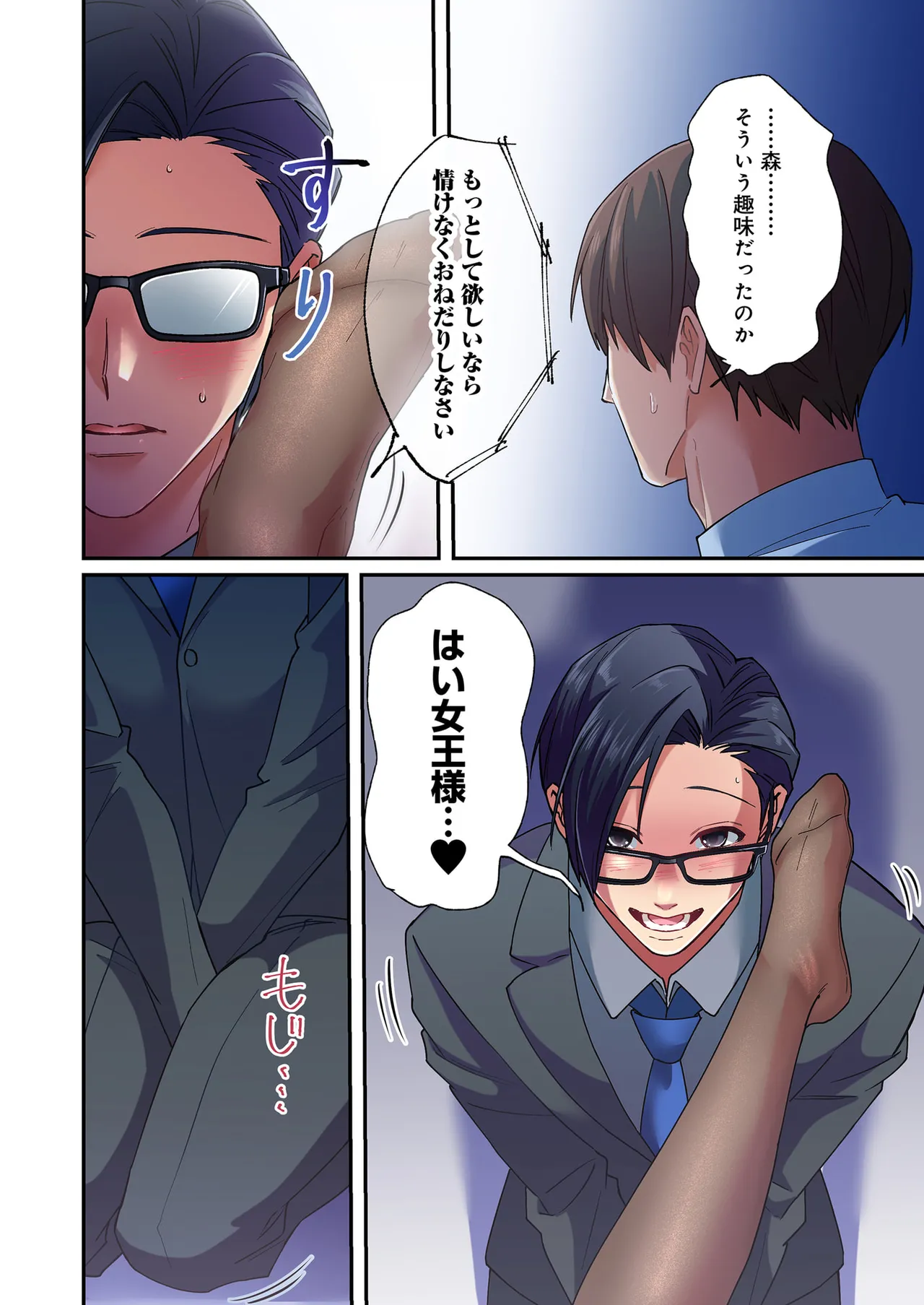 [migiwa×MoonKOKi]誰も言わない、みんなクズ 第01巻 Page 40