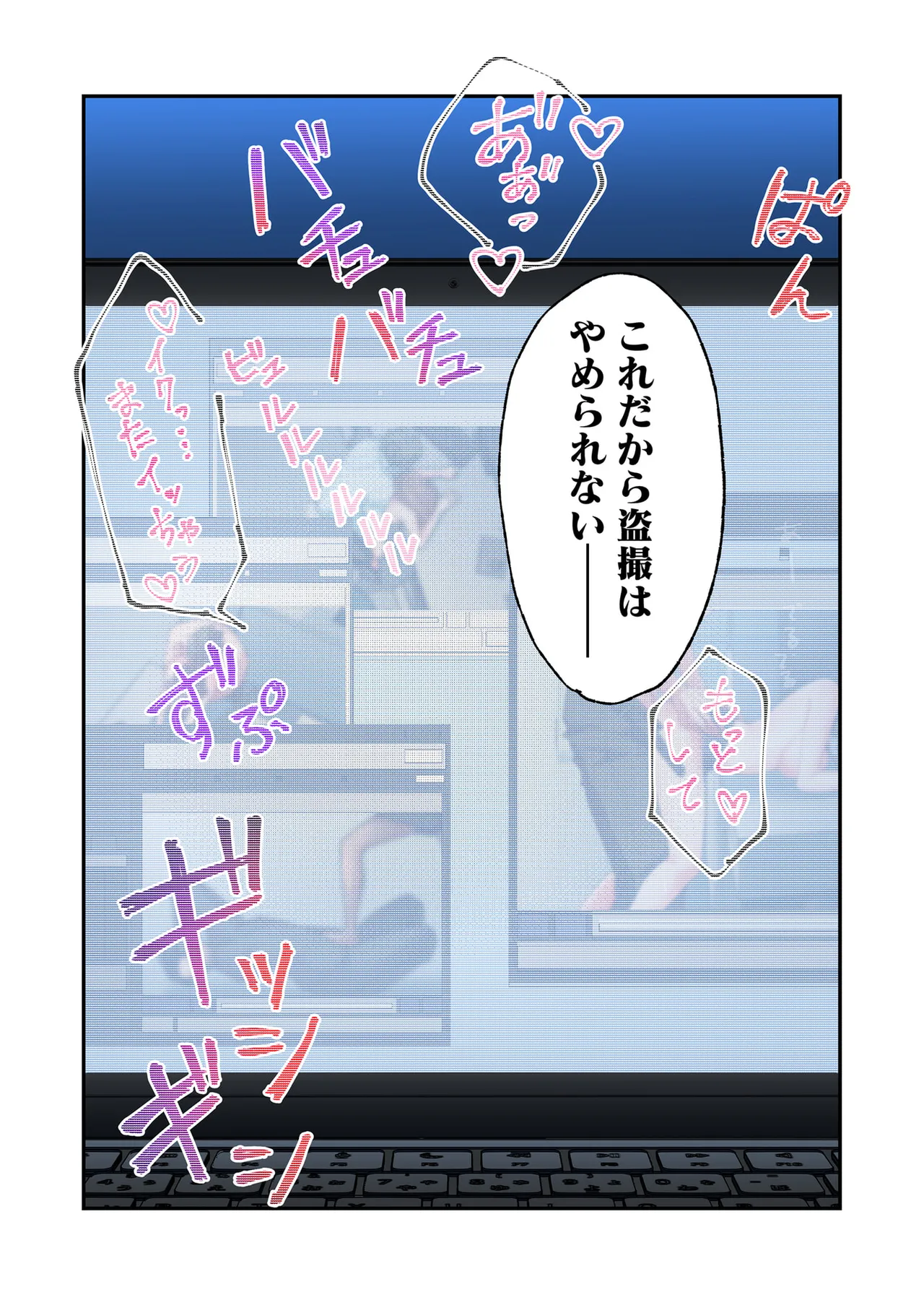 [migiwa×MoonKOKi]誰も言わない、みんなクズ 第01巻 Page 42
