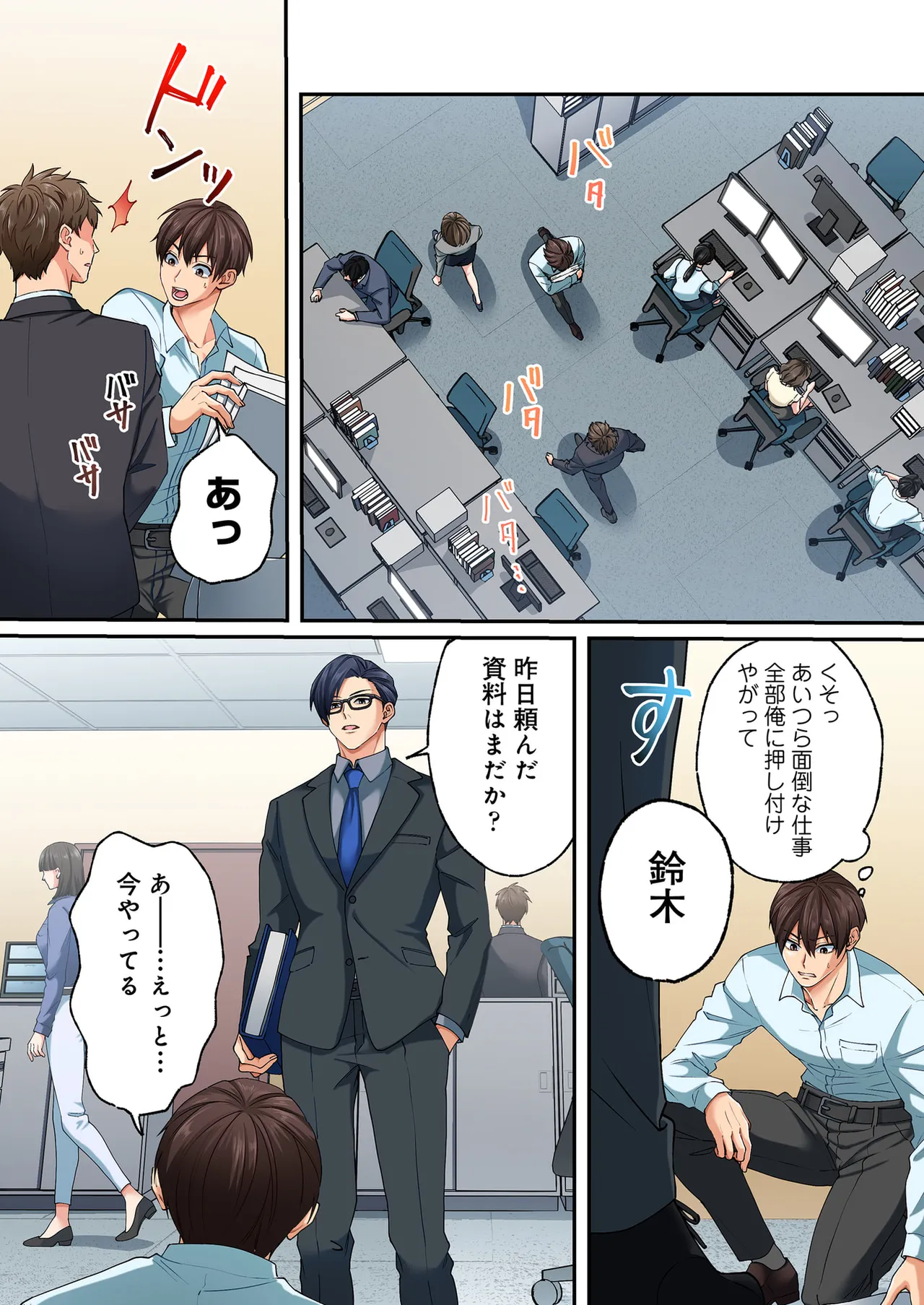 [migiwa×MoonKOKi]誰も言わない、みんなクズ 第01巻 Page 45