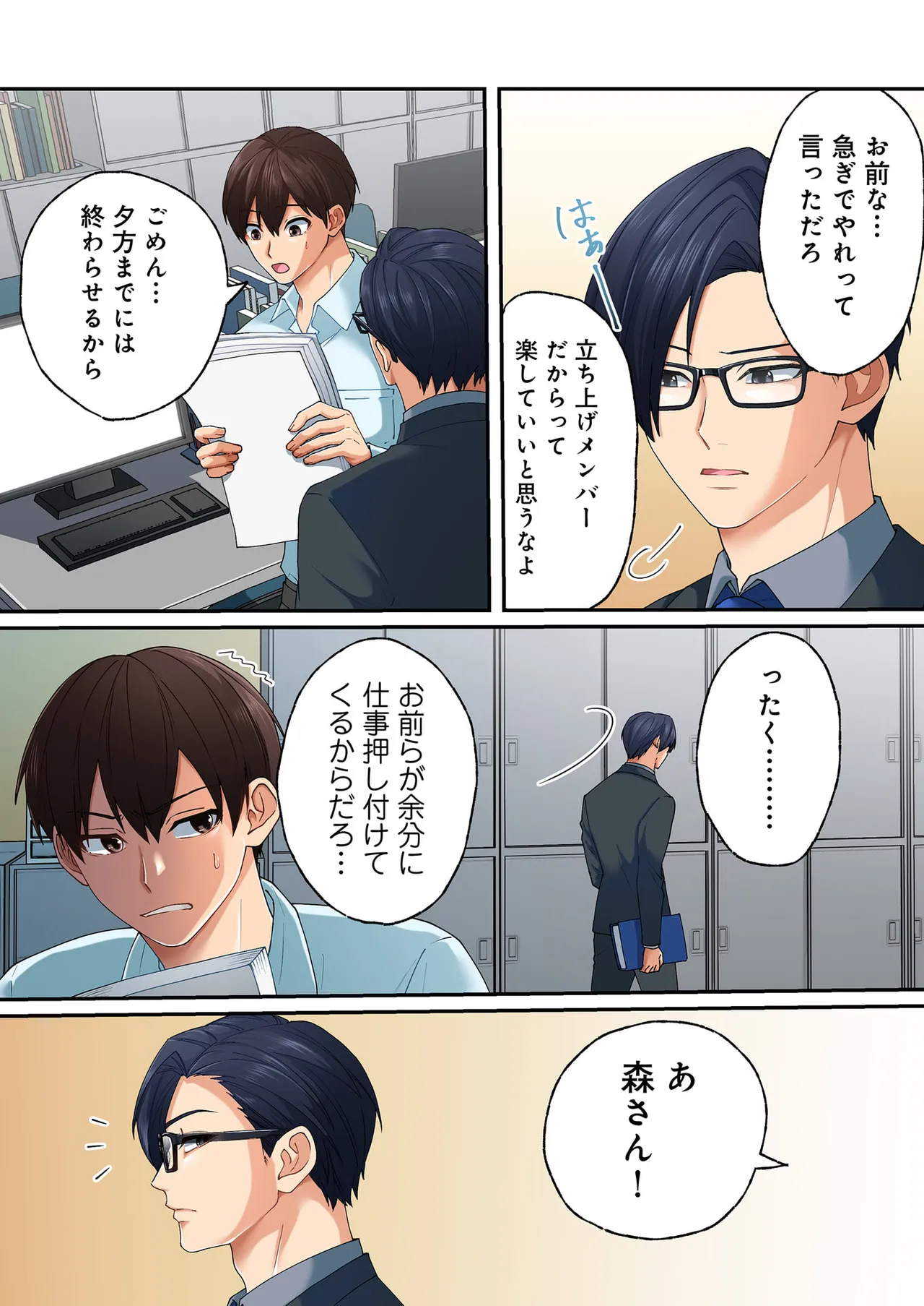 [migiwa×MoonKOKi]誰も言わない、みんなクズ 第01巻 Page 46