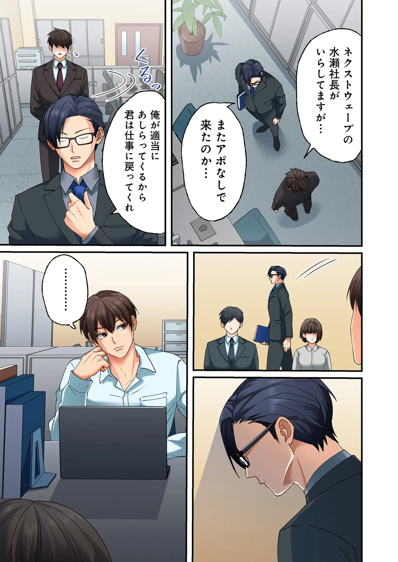 [migiwa×MoonKOKi]誰も言わない、みんなクズ 第01巻 Page 47