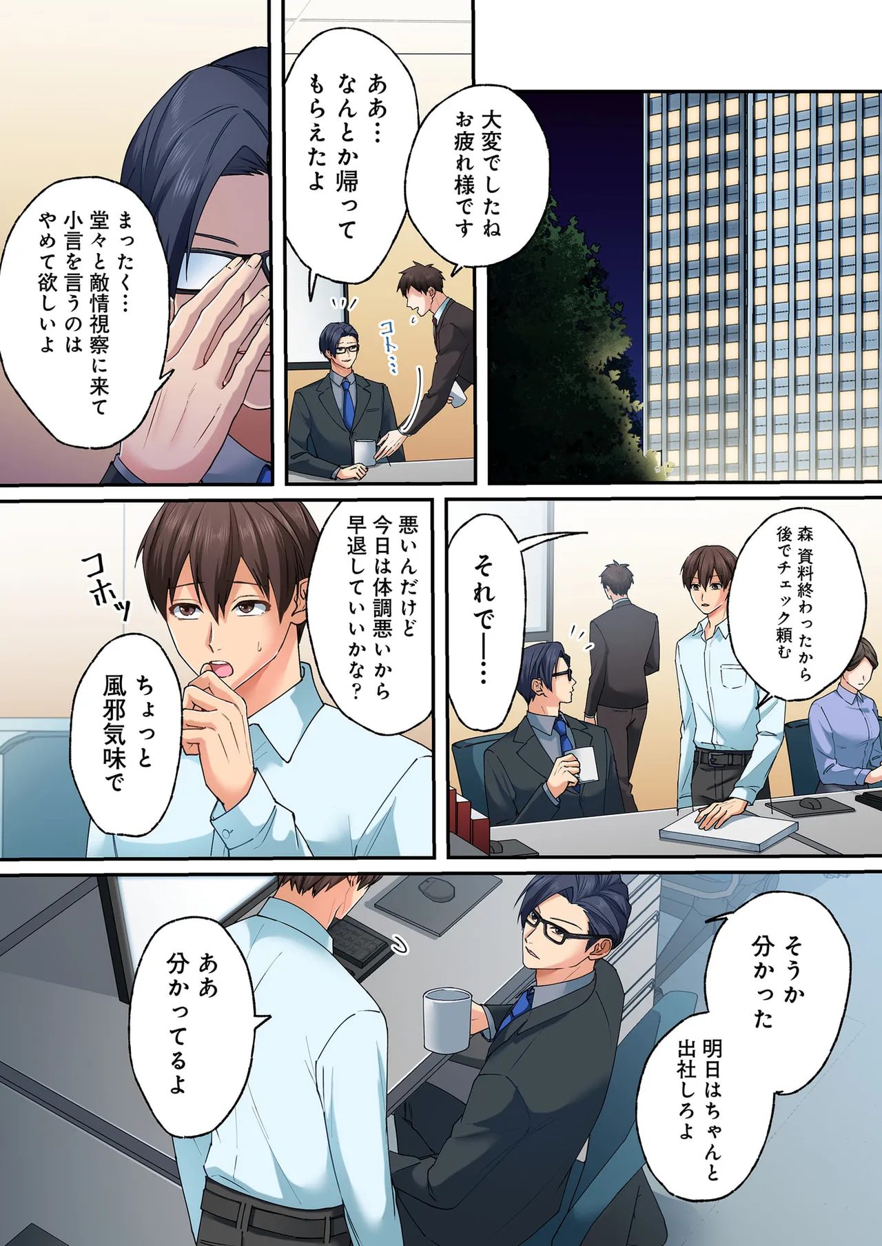 [migiwa×MoonKOKi]誰も言わない、みんなクズ 第01巻 Page 48