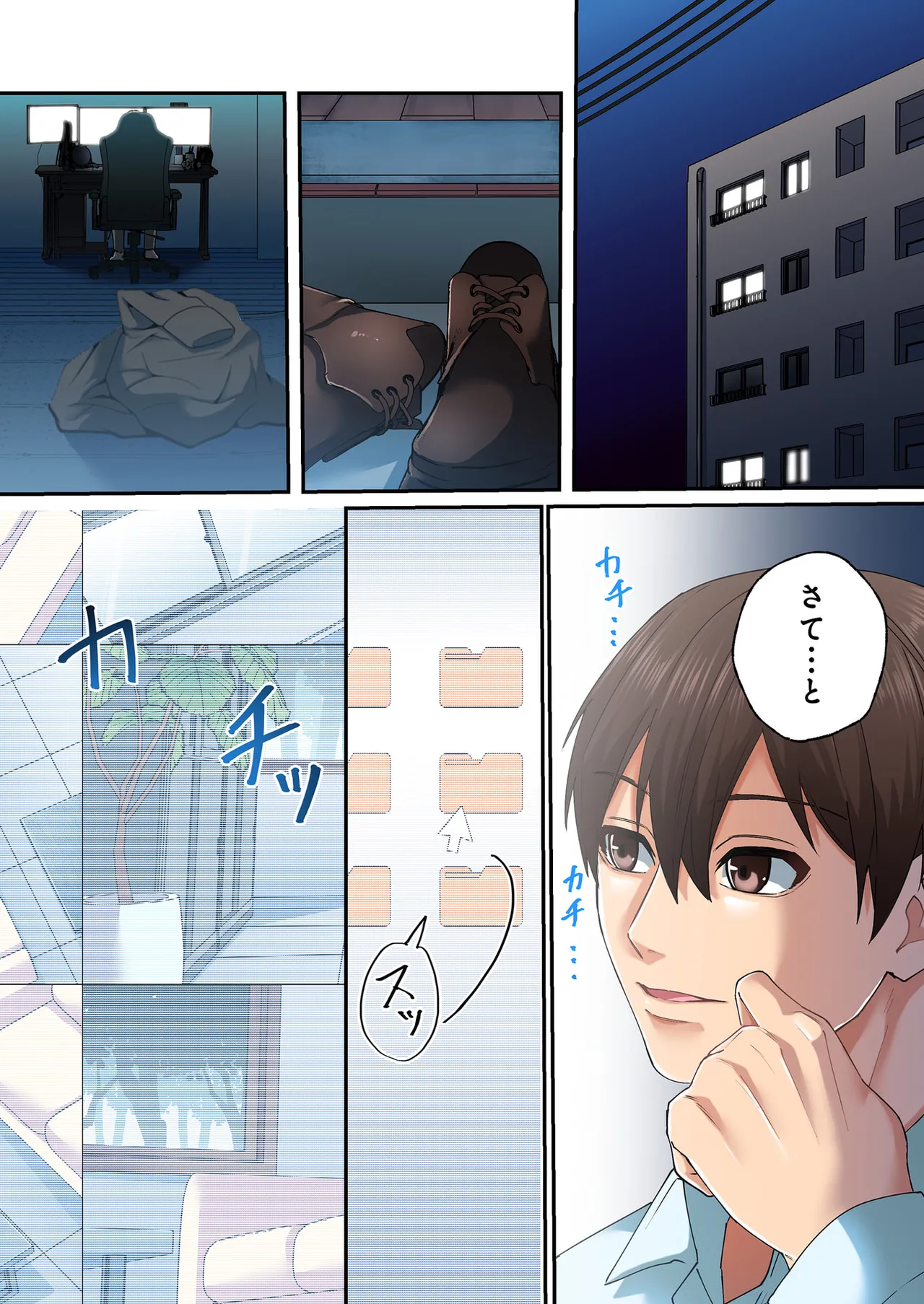 [migiwa×MoonKOKi]誰も言わない、みんなクズ 第01巻 Page 49