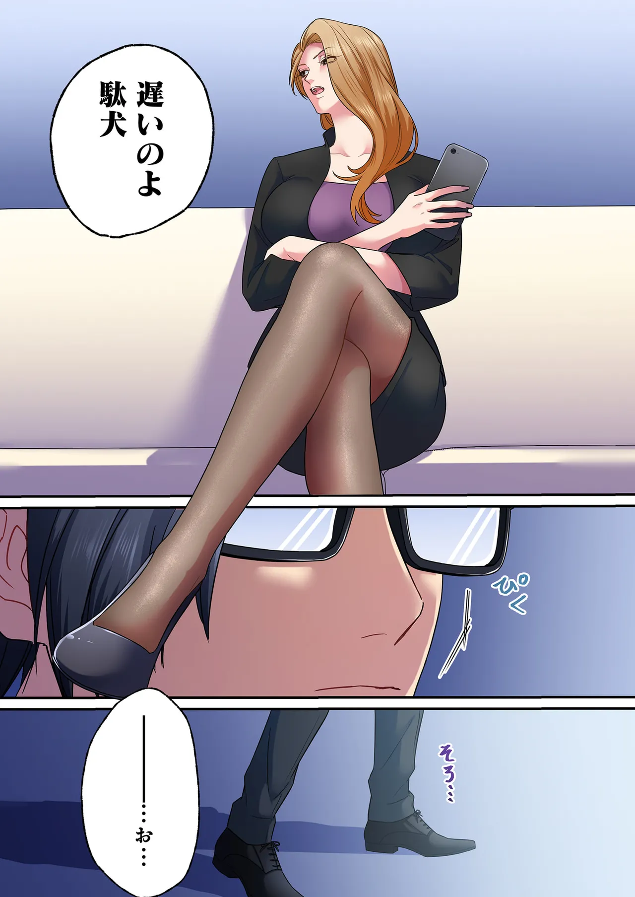 [migiwa×MoonKOKi]誰も言わない、みんなクズ 第01巻 Page 51