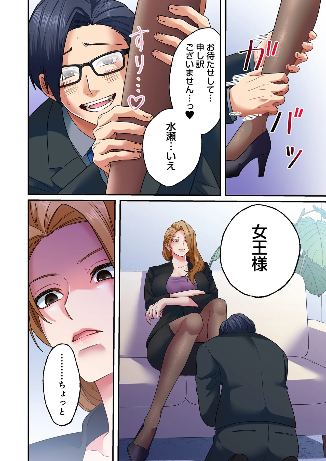 [migiwa×MoonKOKi]誰も言わない、みんなクズ 第01巻 Page 52