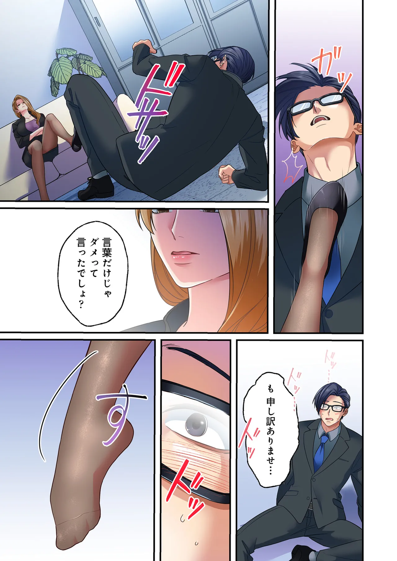 [migiwa×MoonKOKi]誰も言わない、みんなクズ 第01巻 Page 53