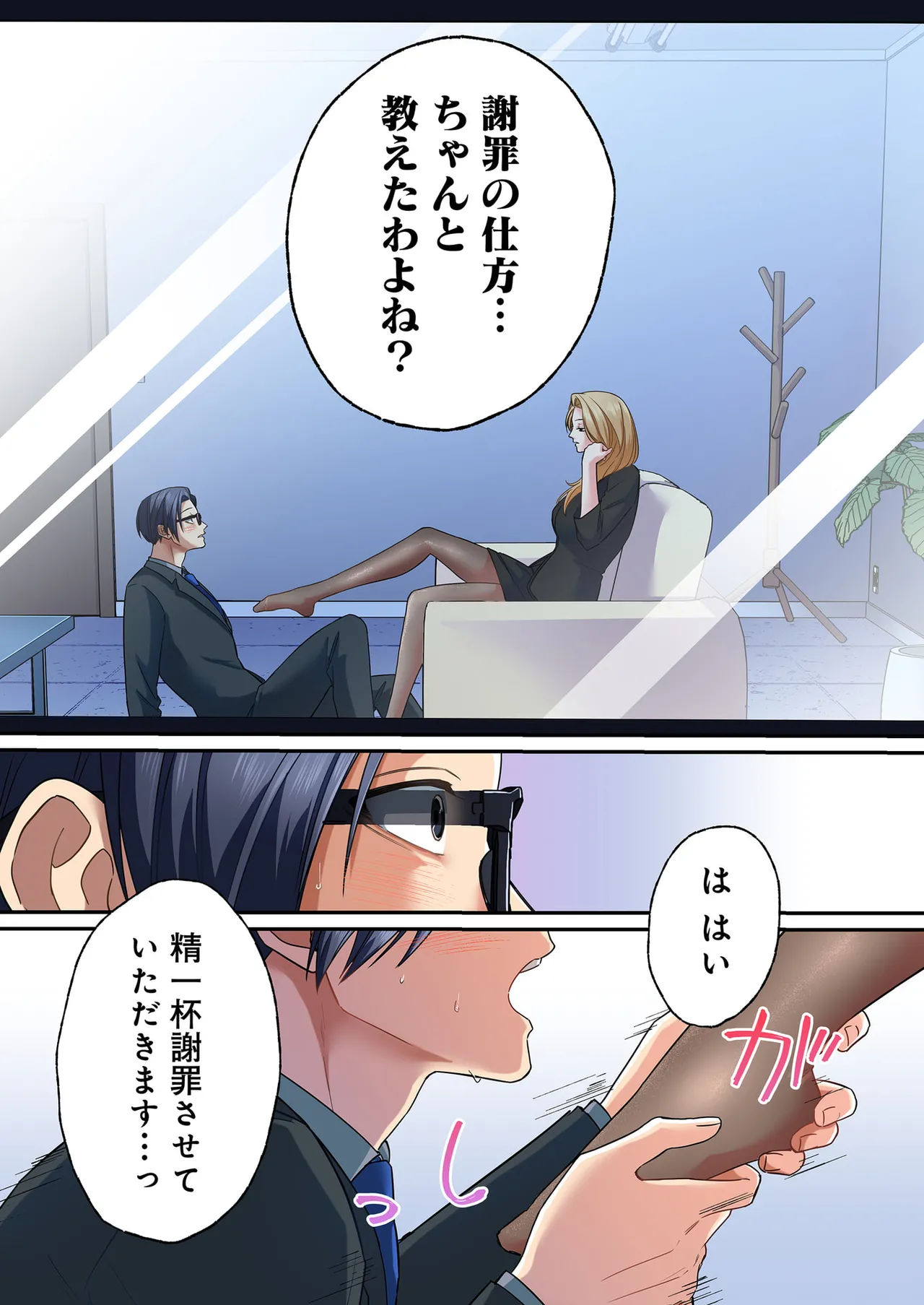 [migiwa×MoonKOKi]誰も言わない、みんなクズ 第01巻 Page 54