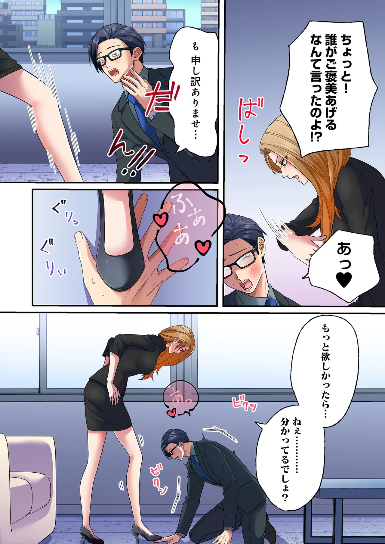 [migiwa×MoonKOKi]誰も言わない、みんなクズ 第01巻 Page 59