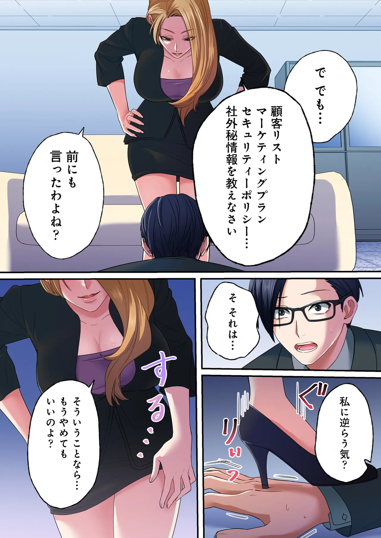 [migiwa×MoonKOKi]誰も言わない、みんなクズ 第01巻 Page 60