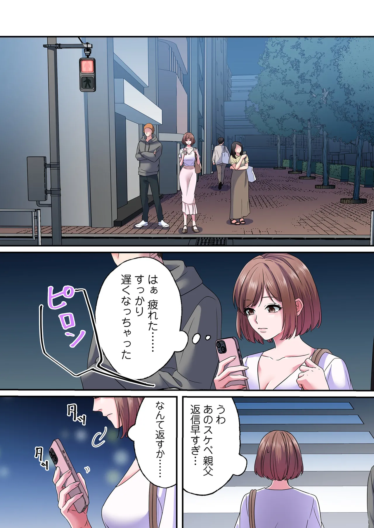 [migiwa×MoonKOKi]誰も言わない、みんなクズ 第01巻 Page 68
