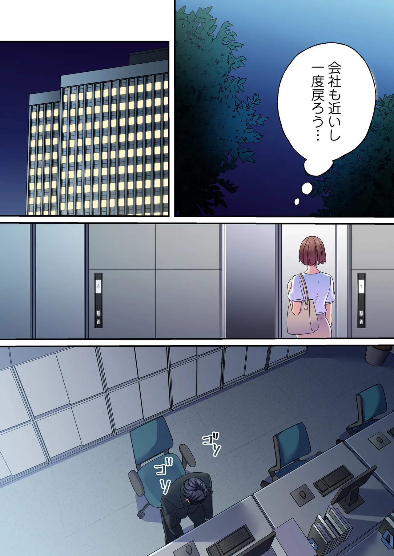 [migiwa×MoonKOKi]誰も言わない、みんなクズ 第01巻 Page 70