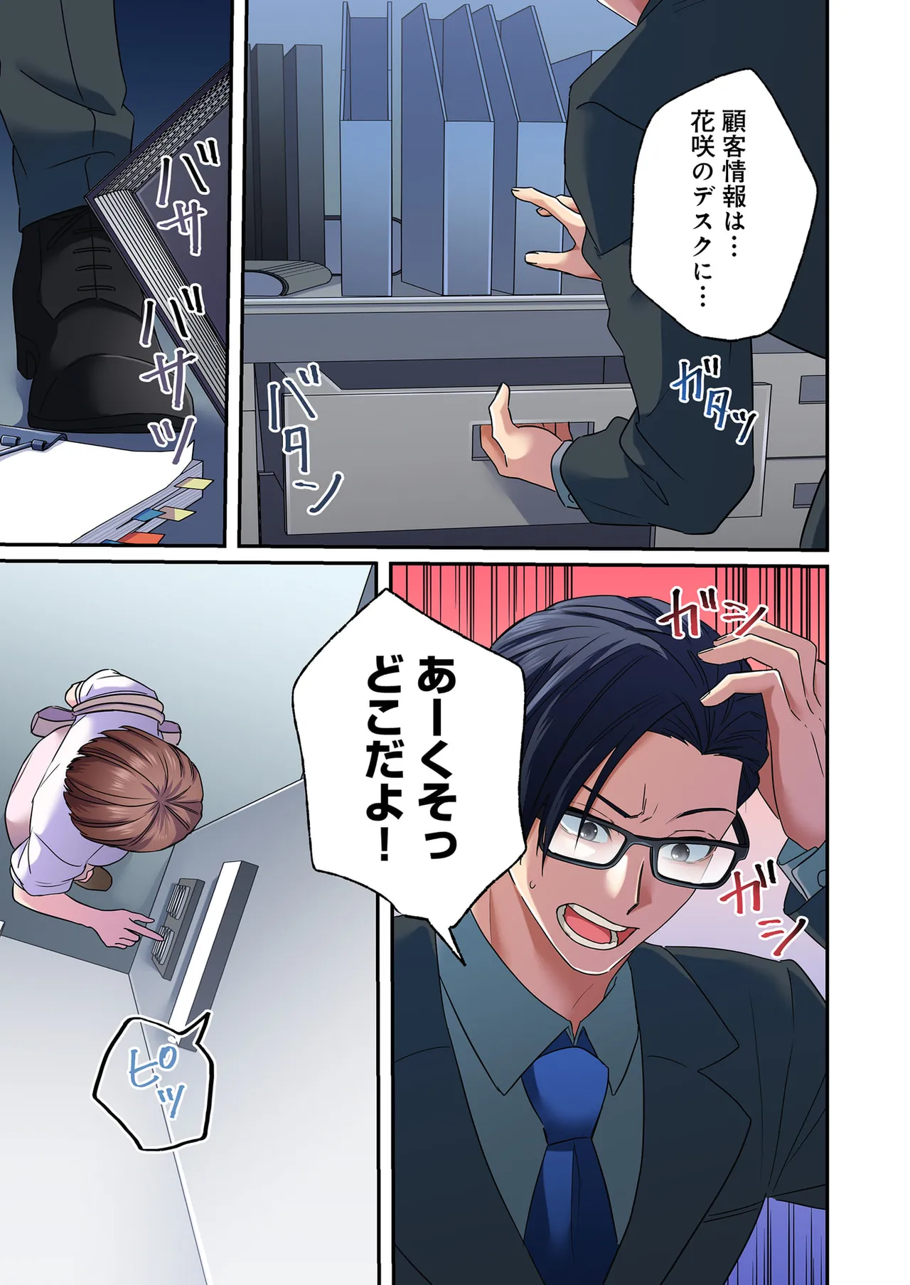 [migiwa×MoonKOKi]誰も言わない、みんなクズ 第01巻 Page 71