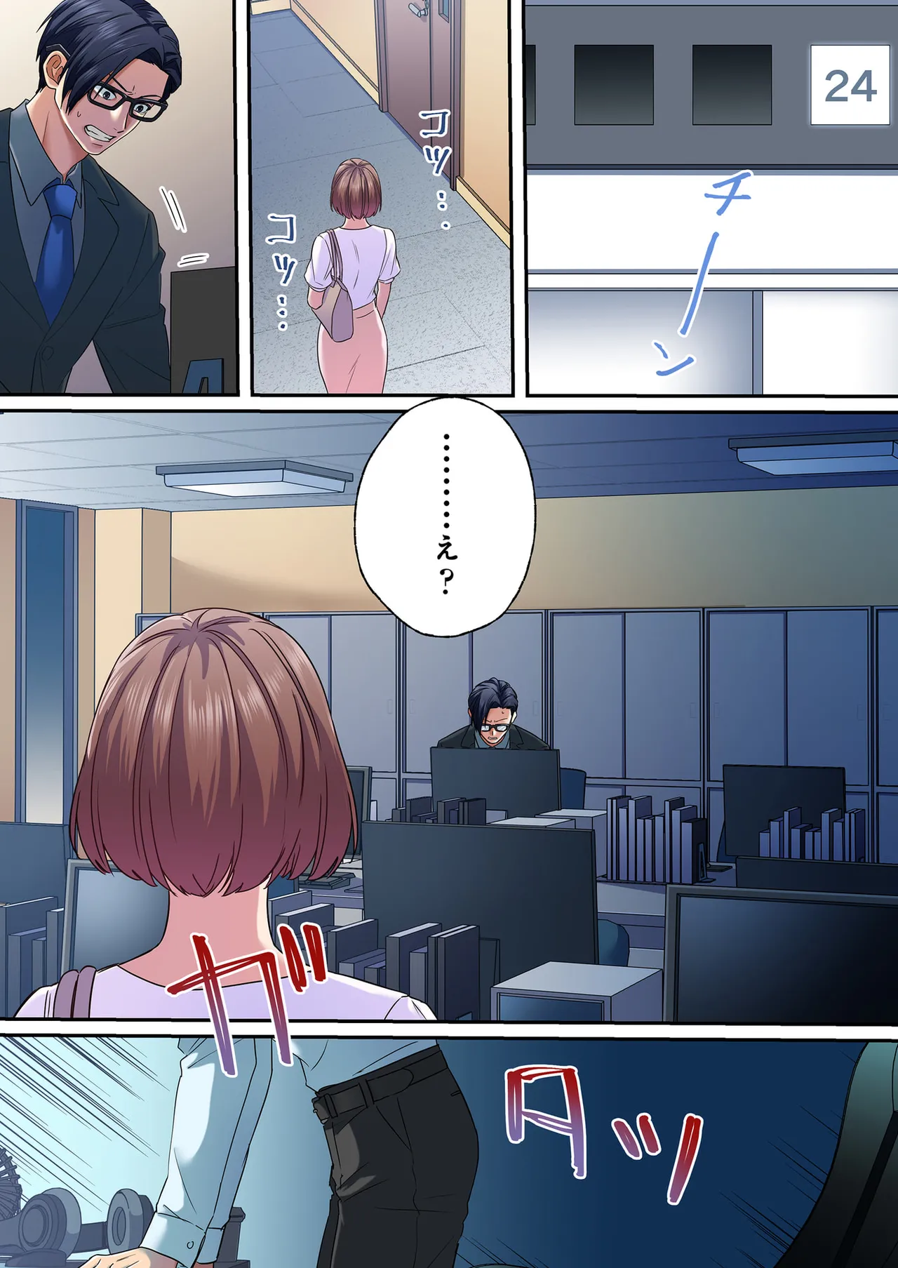 [migiwa×MoonKOKi]誰も言わない、みんなクズ 第01巻 Page 72