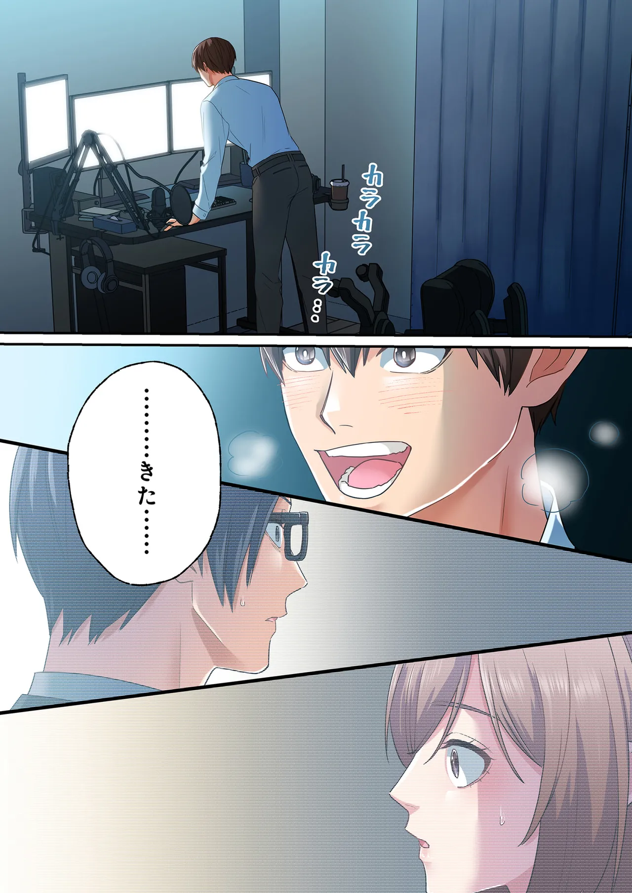 [migiwa×MoonKOKi]誰も言わない、みんなクズ 第01巻 Page 73