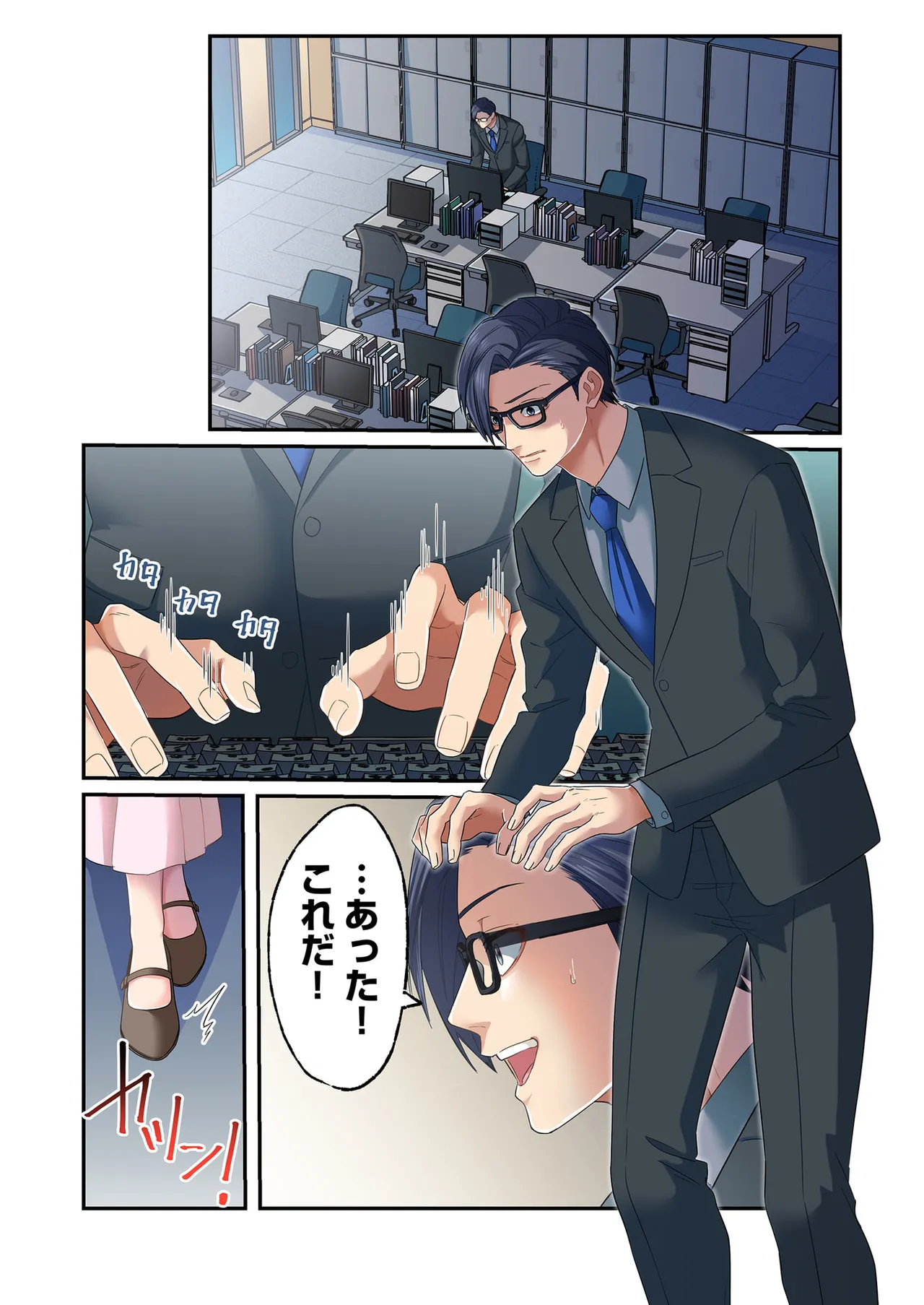 [migiwa×MoonKOKi]誰も言わない、みんなクズ 第01巻 Page 77