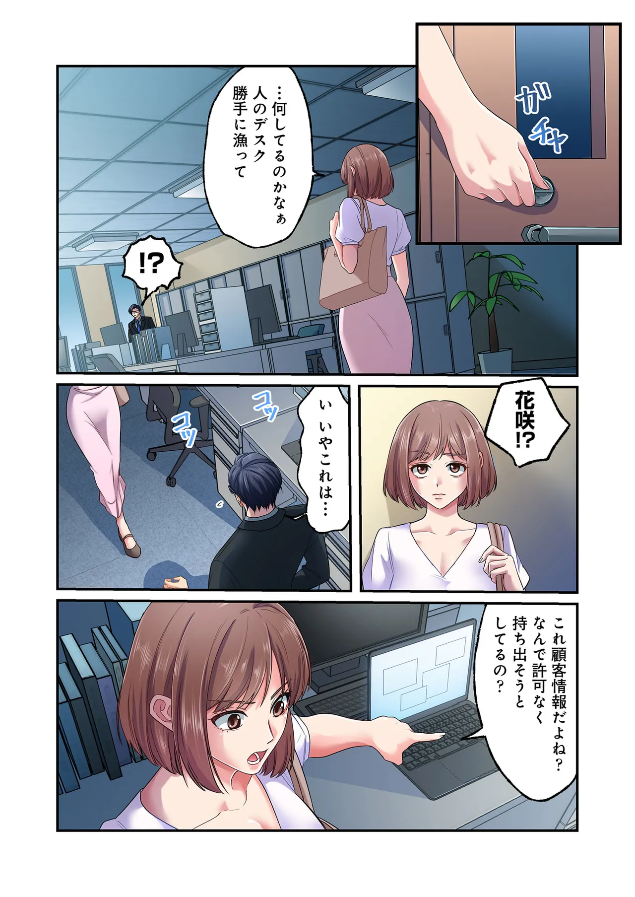 [migiwa×MoonKOKi]誰も言わない、みんなクズ 第01巻 Page 78