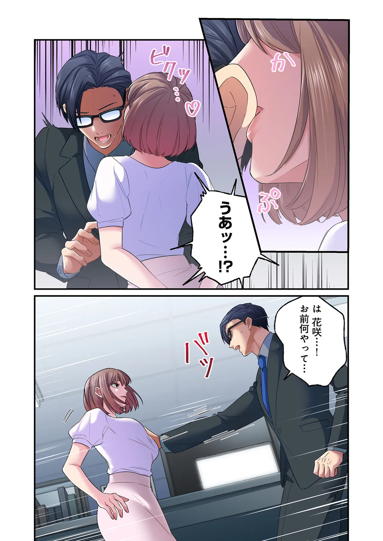 [migiwa×MoonKOKi]誰も言わない、みんなクズ 第01巻 Page 81