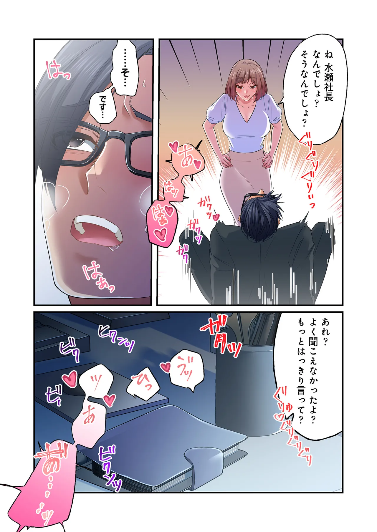[migiwa×MoonKOKi]誰も言わない、みんなクズ 第01巻 Page 88