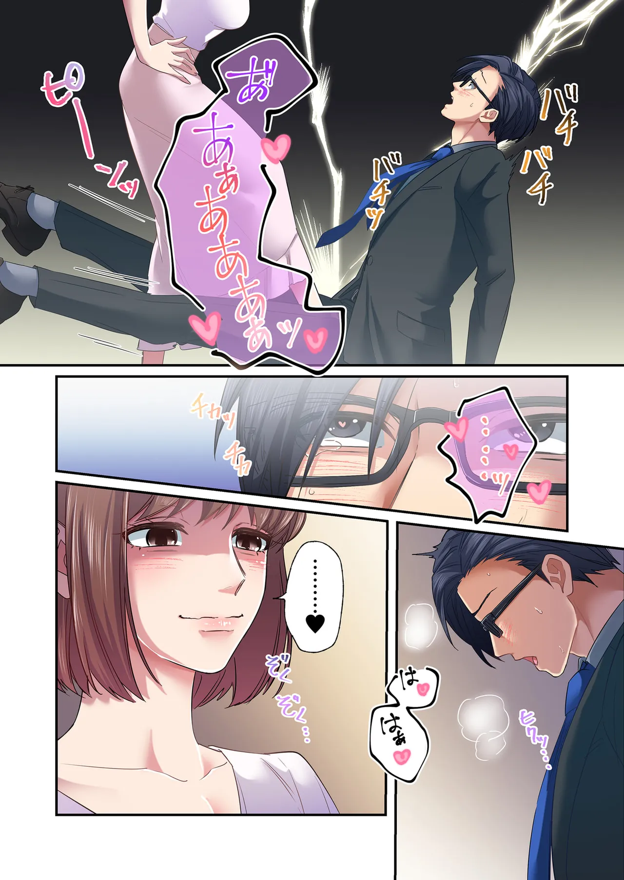 [migiwa×MoonKOKi]誰も言わない、みんなクズ 第01巻 Page 89