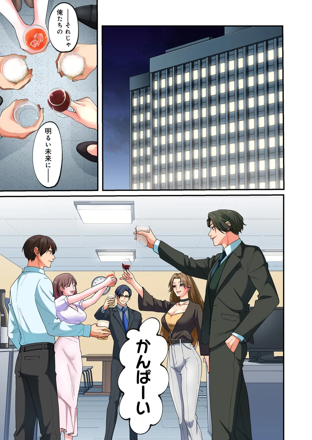 [migiwa×MoonKOKi]誰も言わない、みんなクズ 第01巻 Page 9