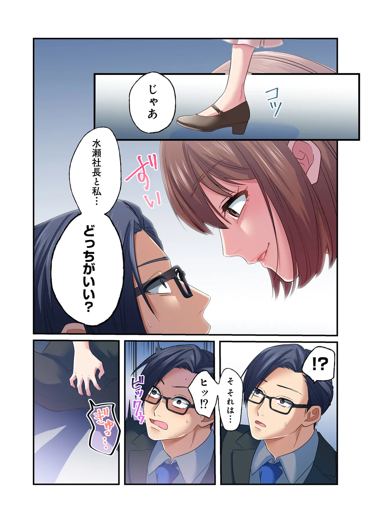 [migiwa×MoonKOKi]誰も言わない、みんなクズ 第01巻 Page 91