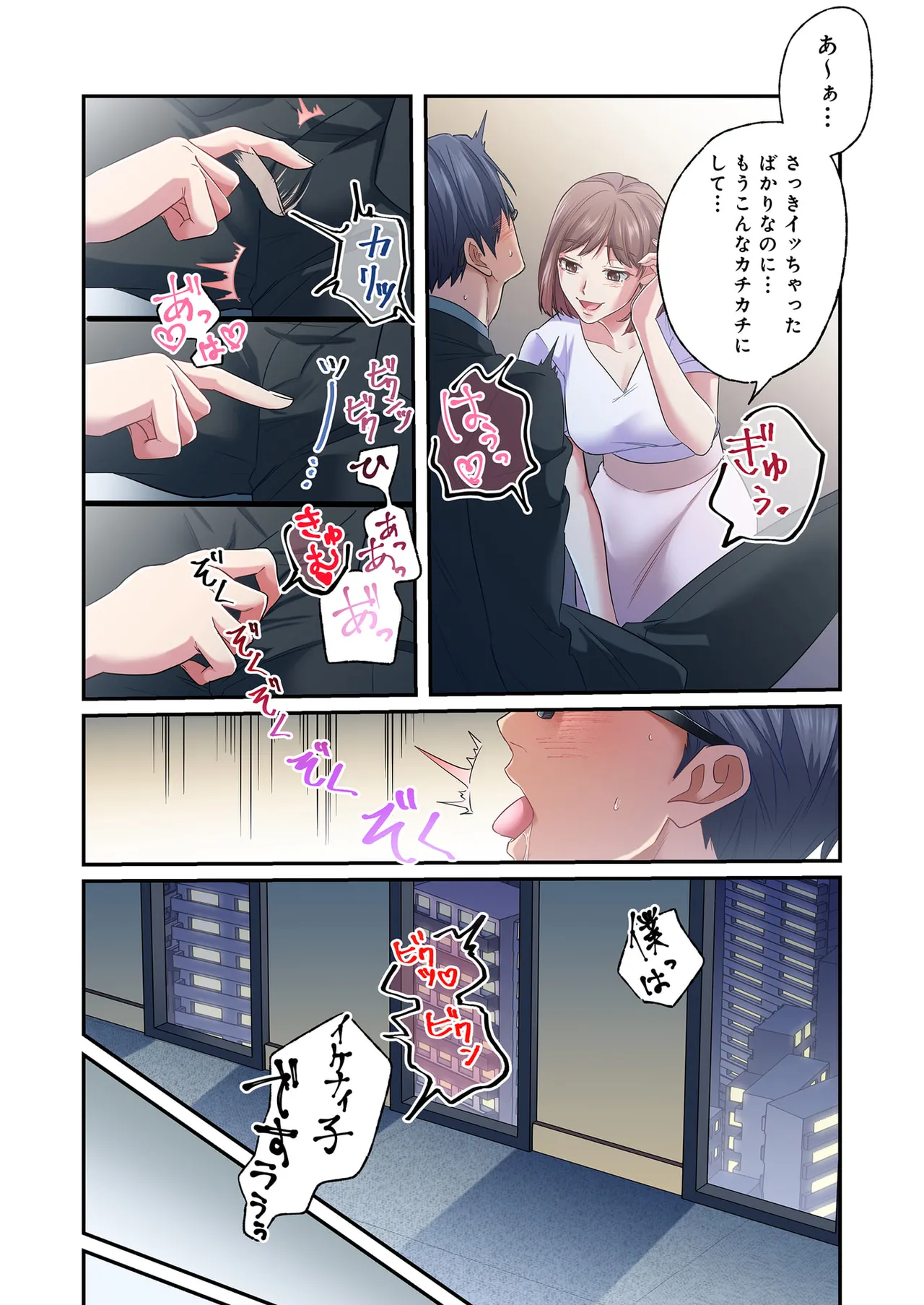 [migiwa×MoonKOKi]誰も言わない、みんなクズ 第01巻 Page 92