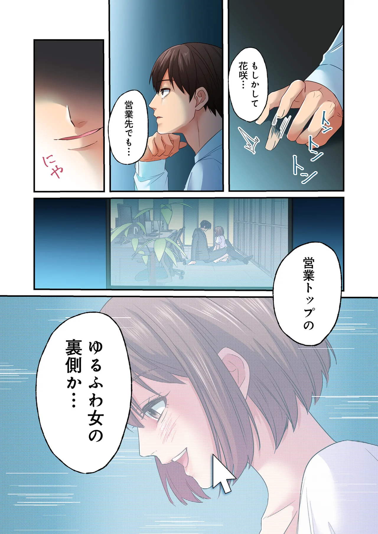 [migiwa×MoonKOKi]誰も言わない、みんなクズ 第01巻 Page 94