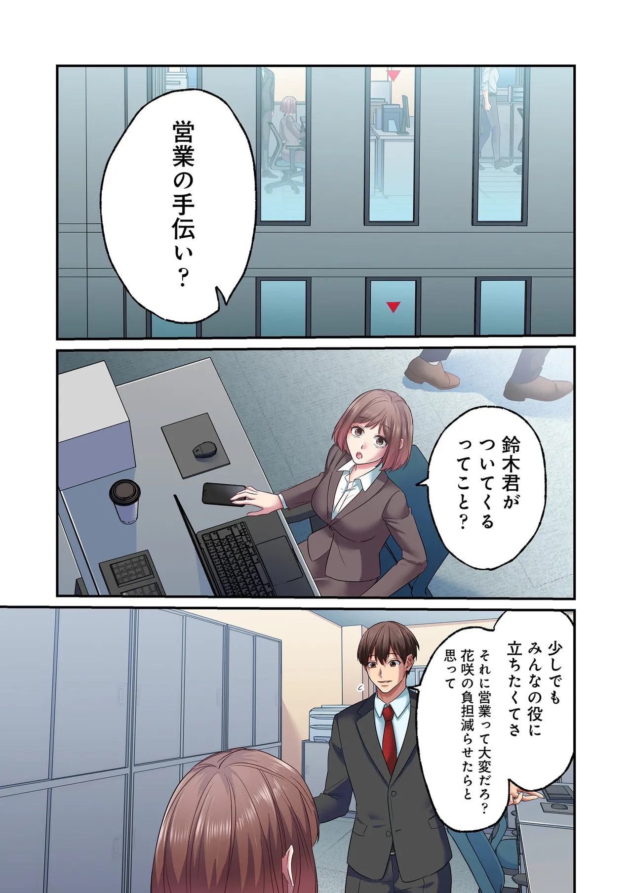 [migiwa×MoonKOKi]誰も言わない、みんなクズ 第01巻 Page 95