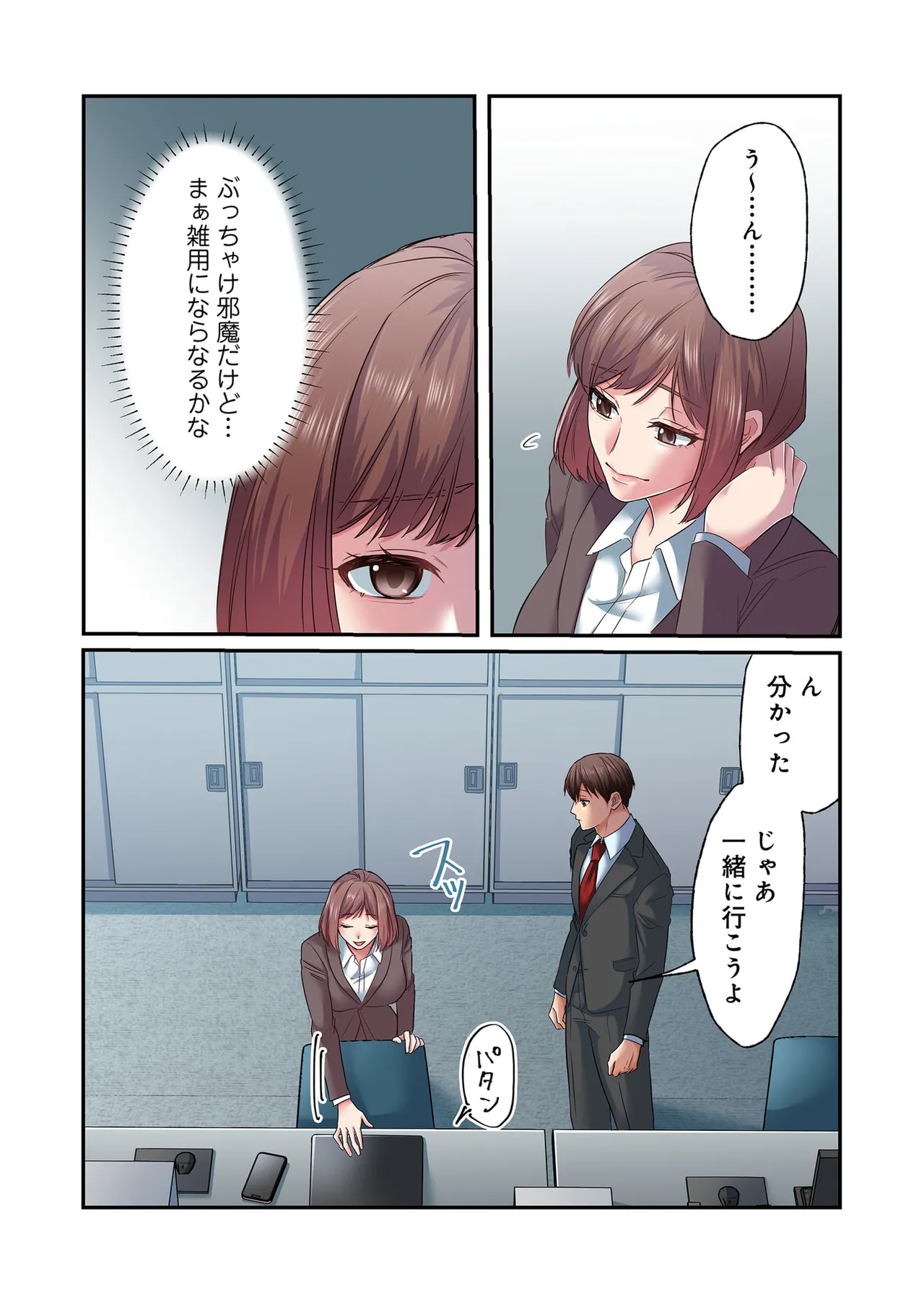 [migiwa×MoonKOKi]誰も言わない、みんなクズ 第01巻 Page 96