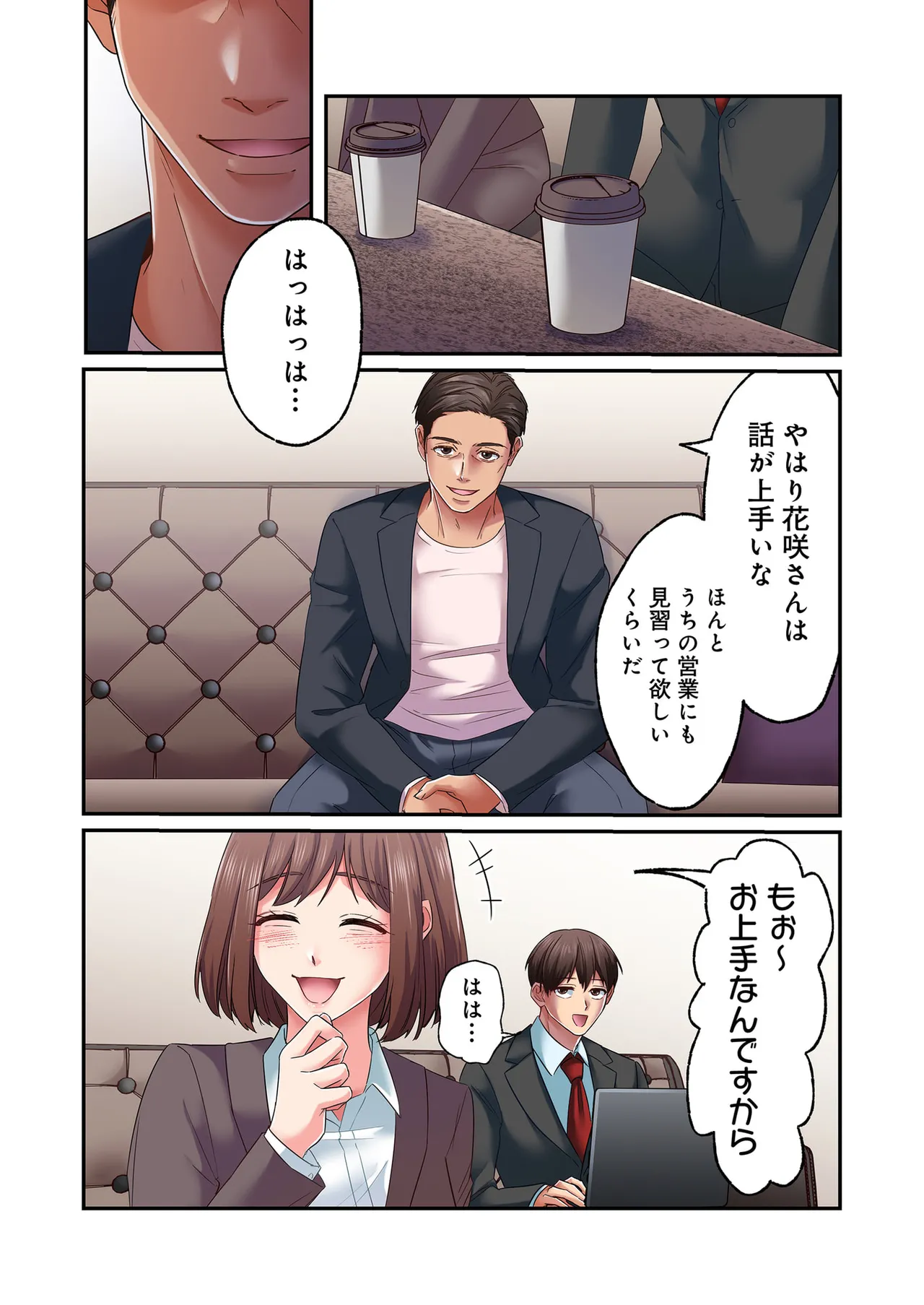 [migiwa×MoonKOKi]誰も言わない、みんなクズ 第01巻 Page 98
