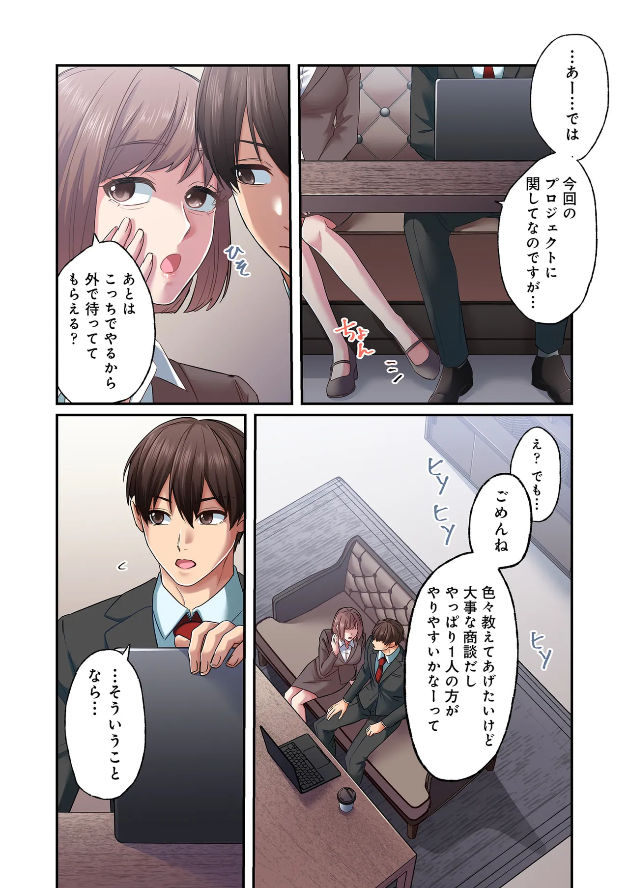 [migiwa×MoonKOKi]誰も言わない、みんなクズ 第01巻 Page 99