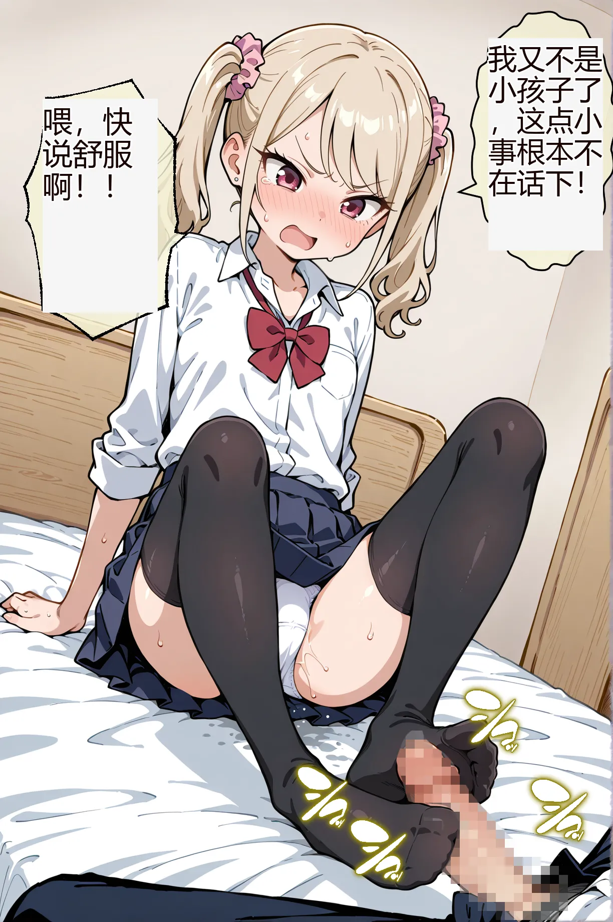 【自翻译】惩罚姐妹花【预览】[AI Generated] Page 1