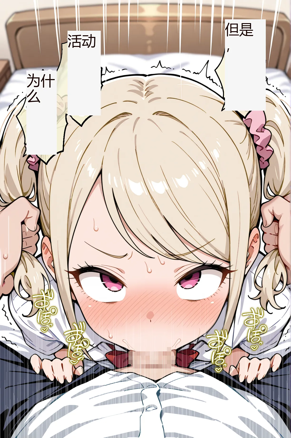 【自翻译】惩罚姐妹花【预览】[AI Generated] Page 3
