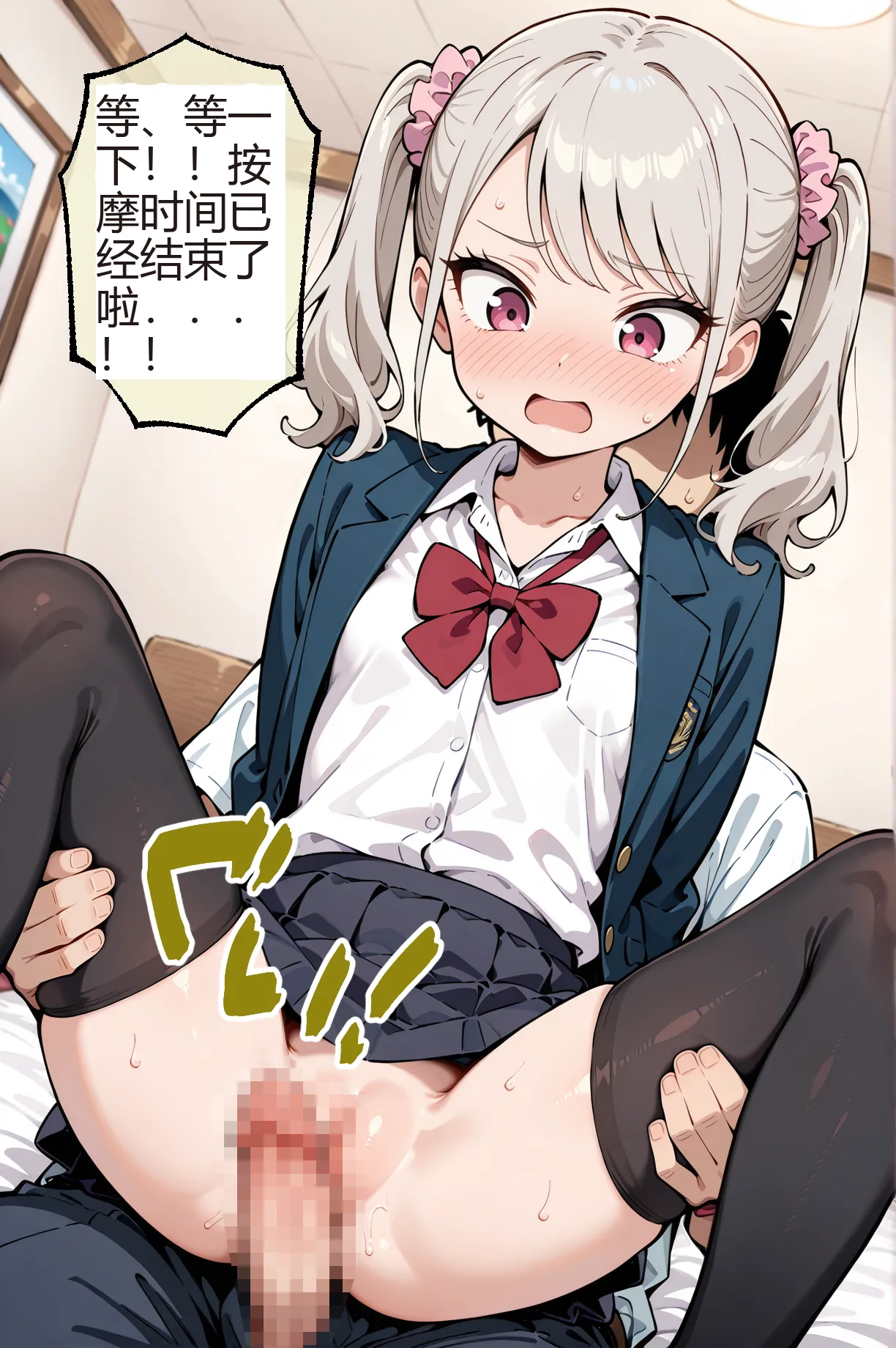 【自翻译】惩罚姐妹花【预览】[AI Generated] Page 8