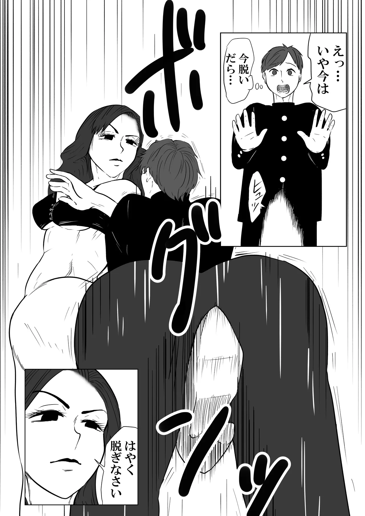 水泳 Page 10