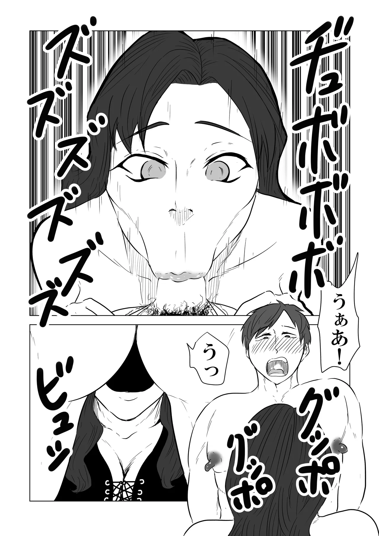 水泳 Page 12