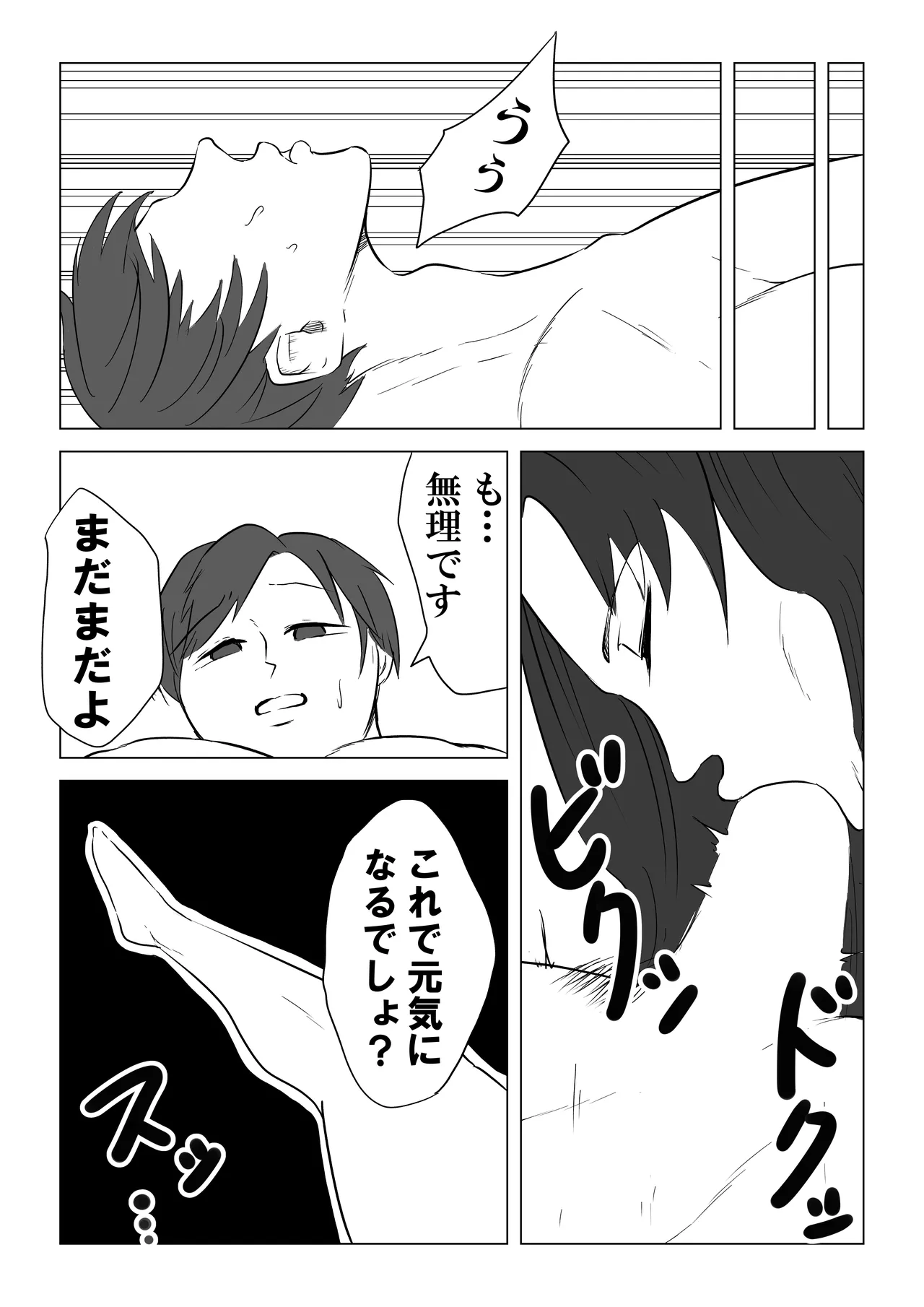 水泳 Page 13