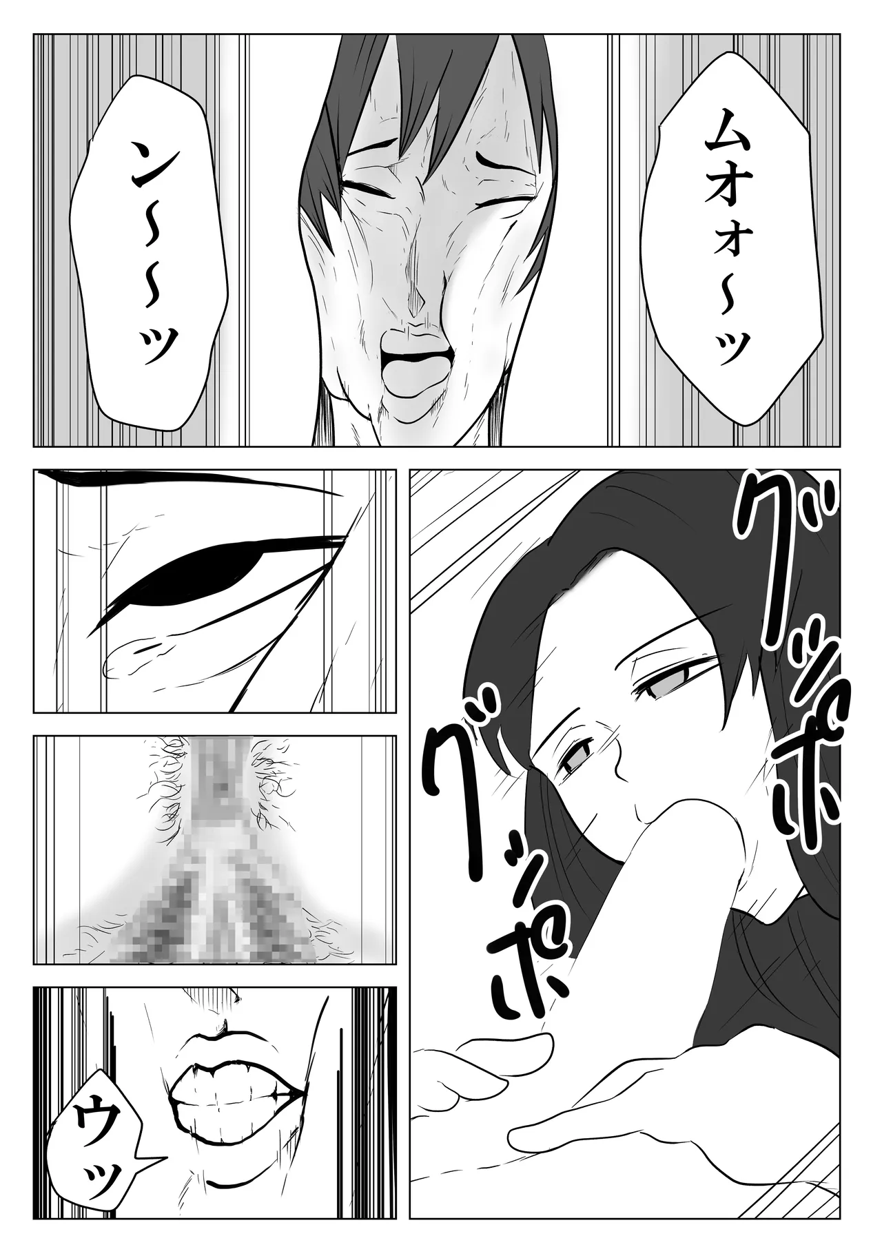 水泳 Page 15