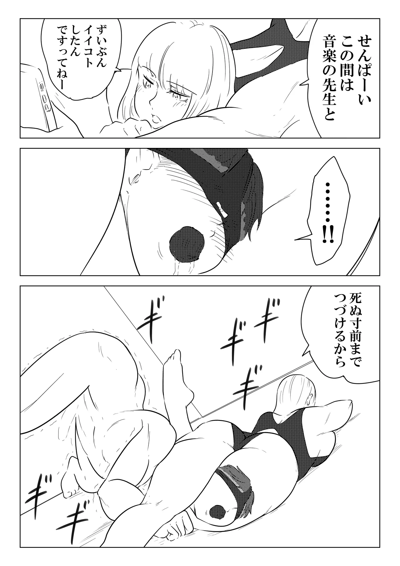 水泳 Page 17