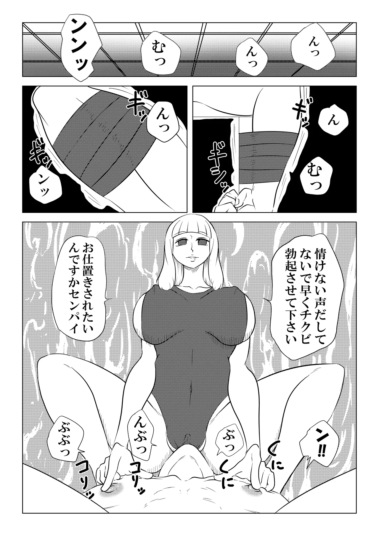 水泳 Page 2