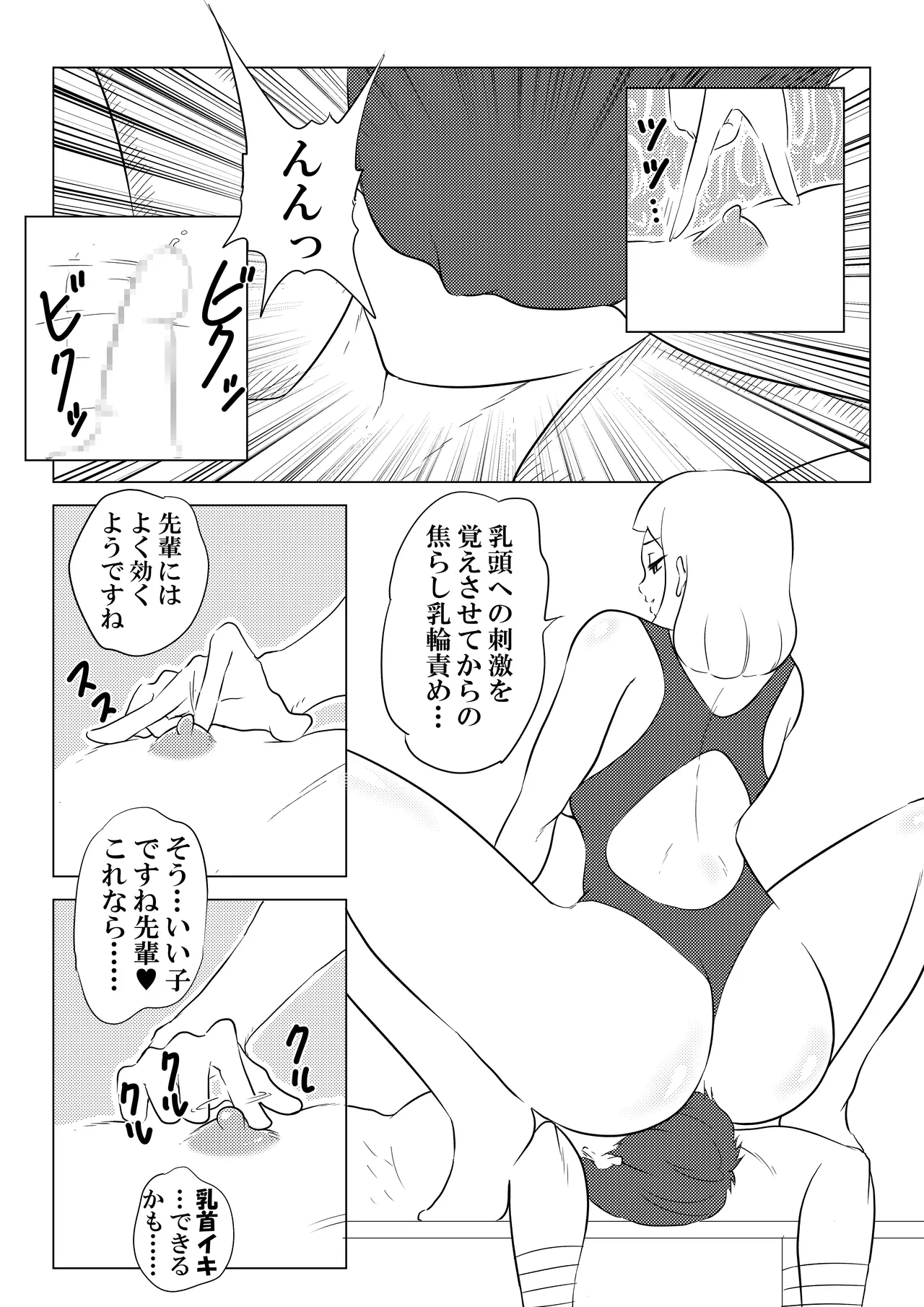 水泳 Page 3