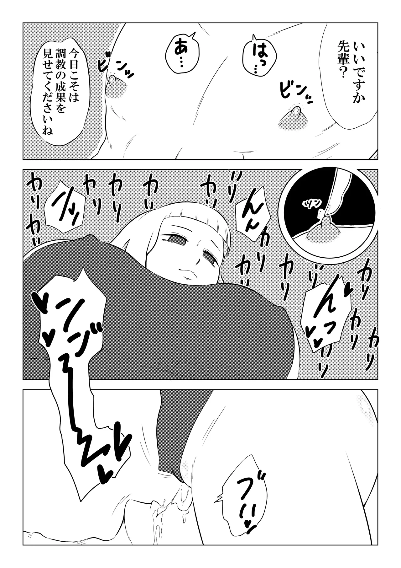 水泳 Page 4