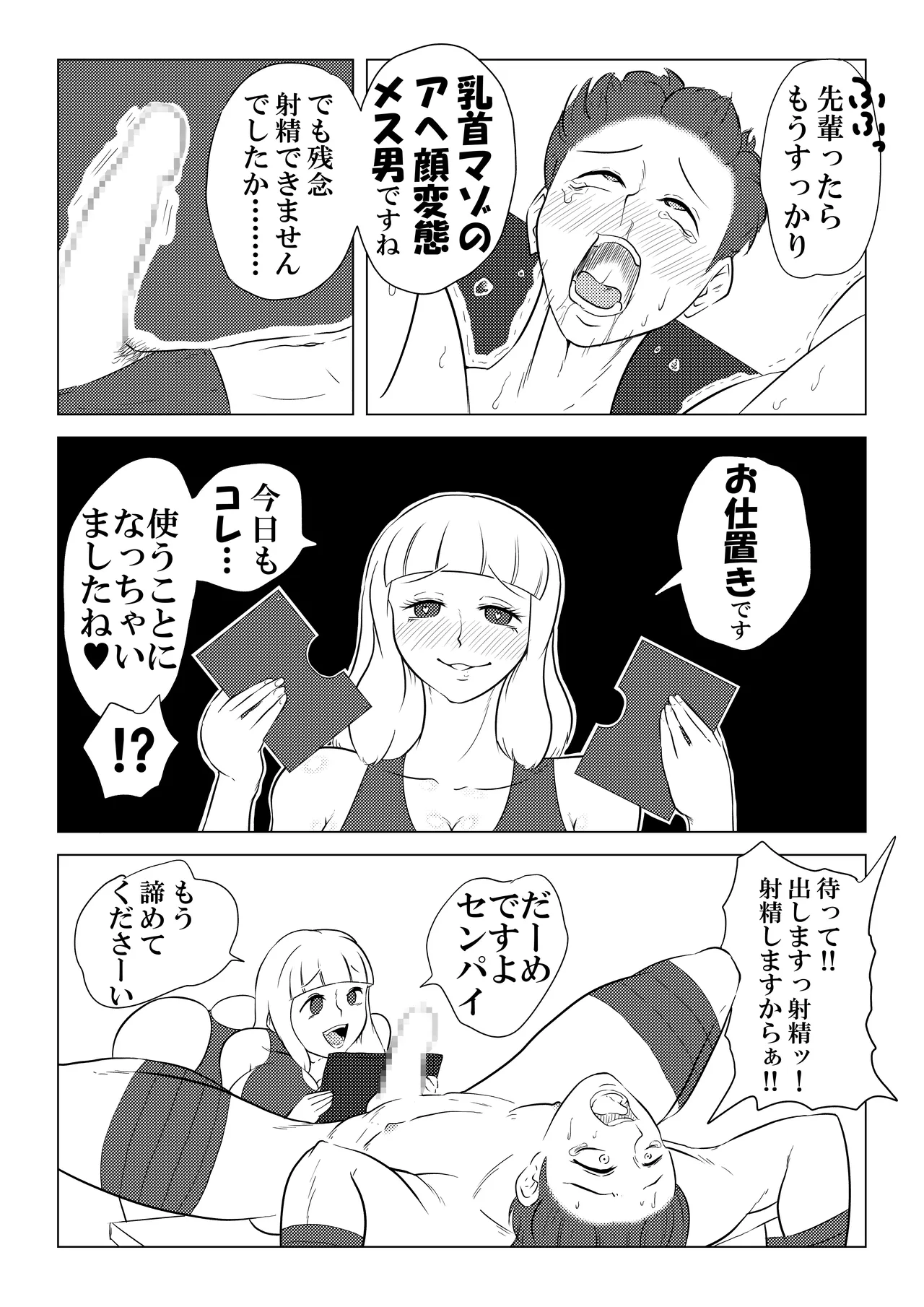 水泳 Page 5