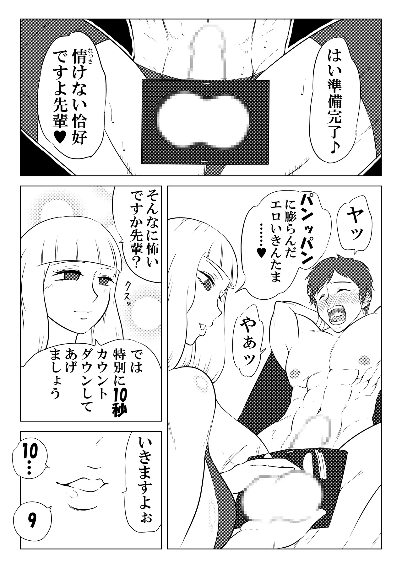 水泳 Page 6